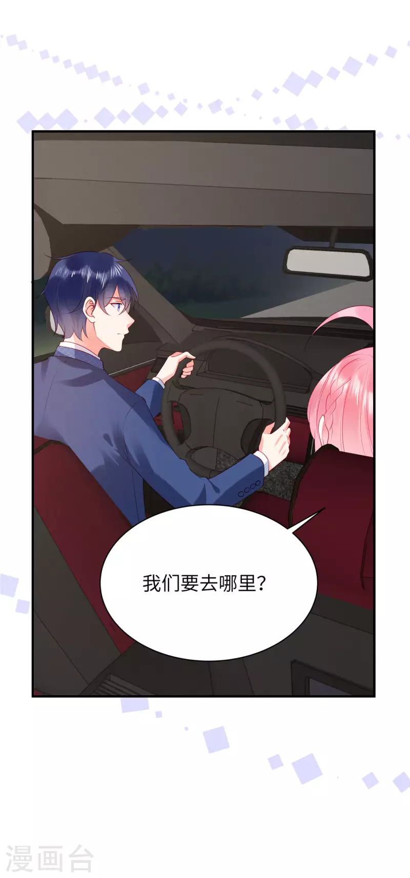 第15话 你的心里只有谁？20