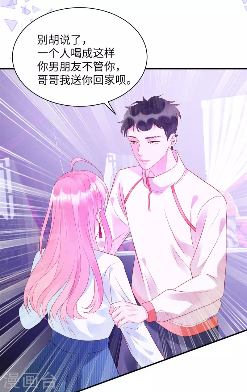 第23话 要不要哥哥陪你玩？25