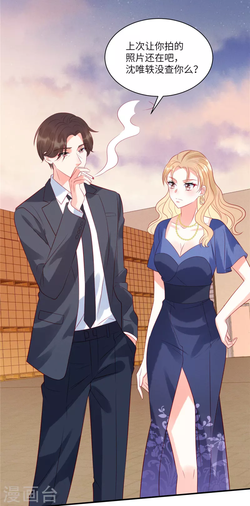 第50话 有人要搞沈唯轶10
