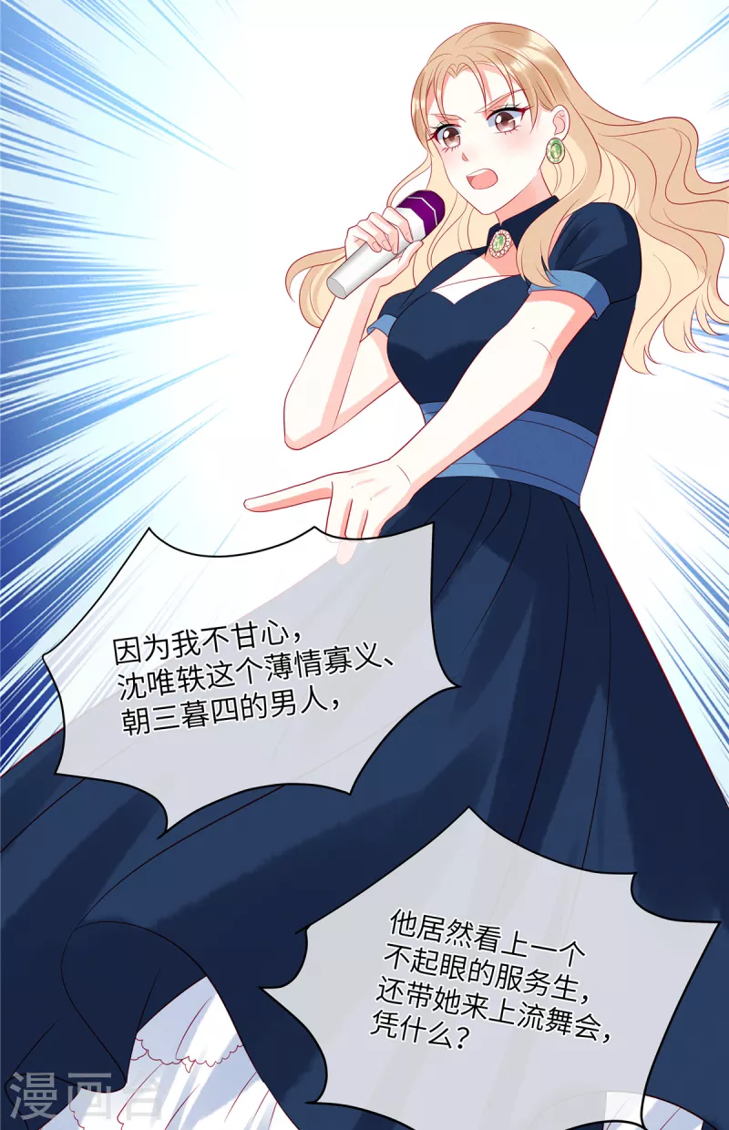 第56话 他是我的女仆9