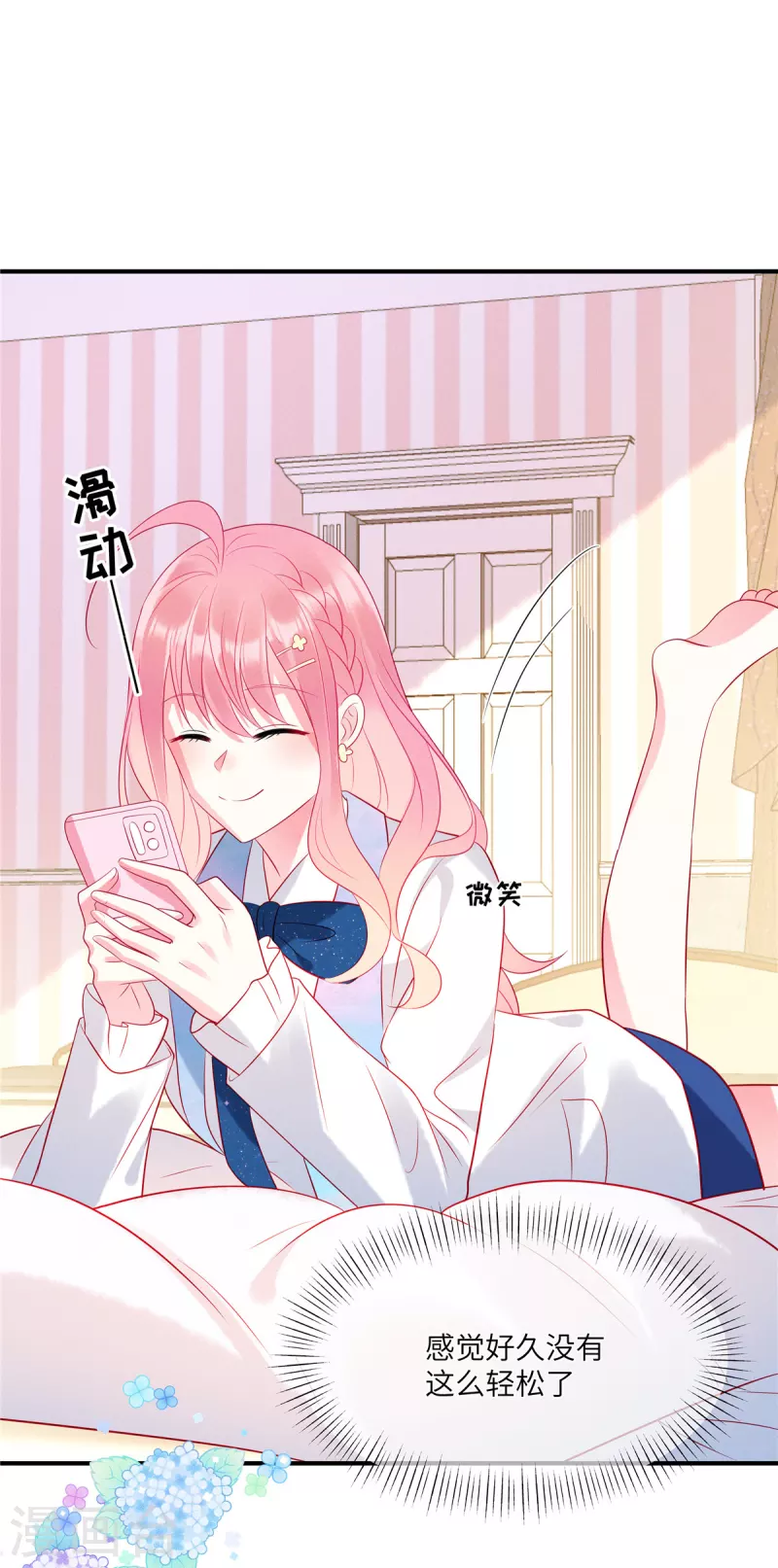 第44话 还是韩学长好？18