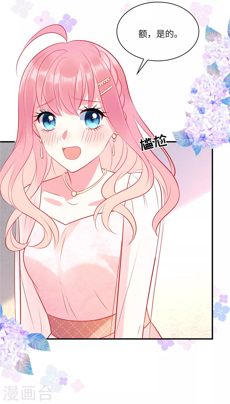 第49话 人美心善的小姐姐12