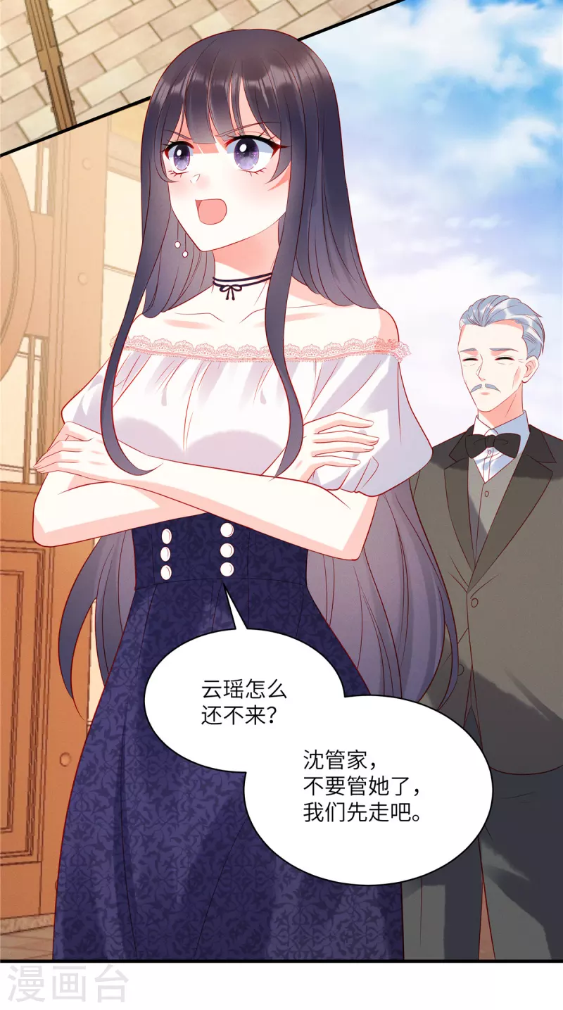 第45话 我的包是你哥哥送的哦11