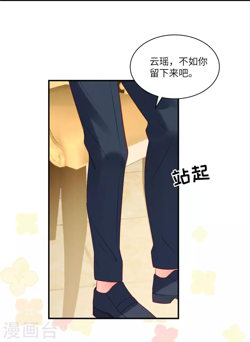 第34话 你难道要夺人之妻吗？6
