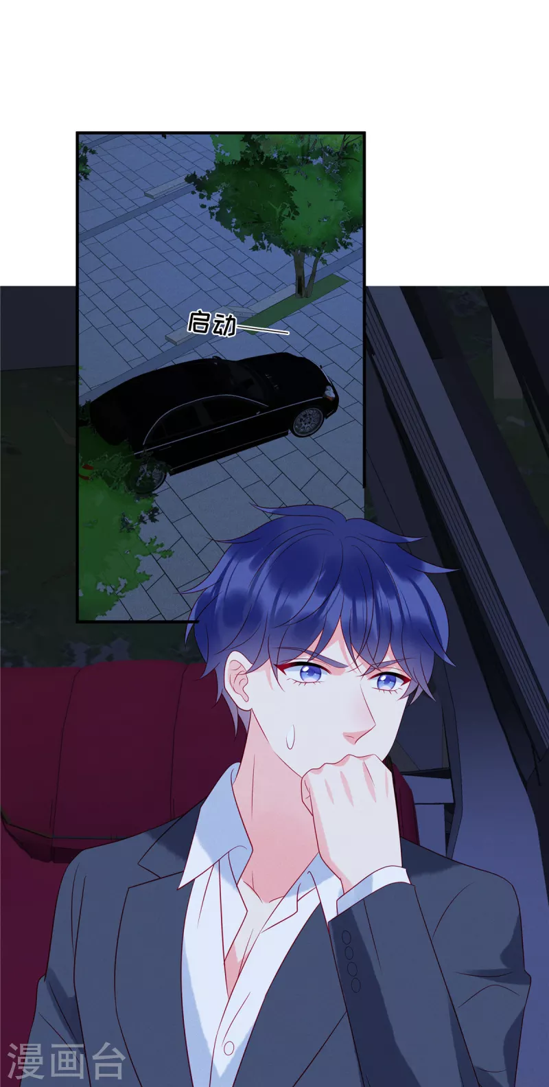 第89话 你的事由我做主5