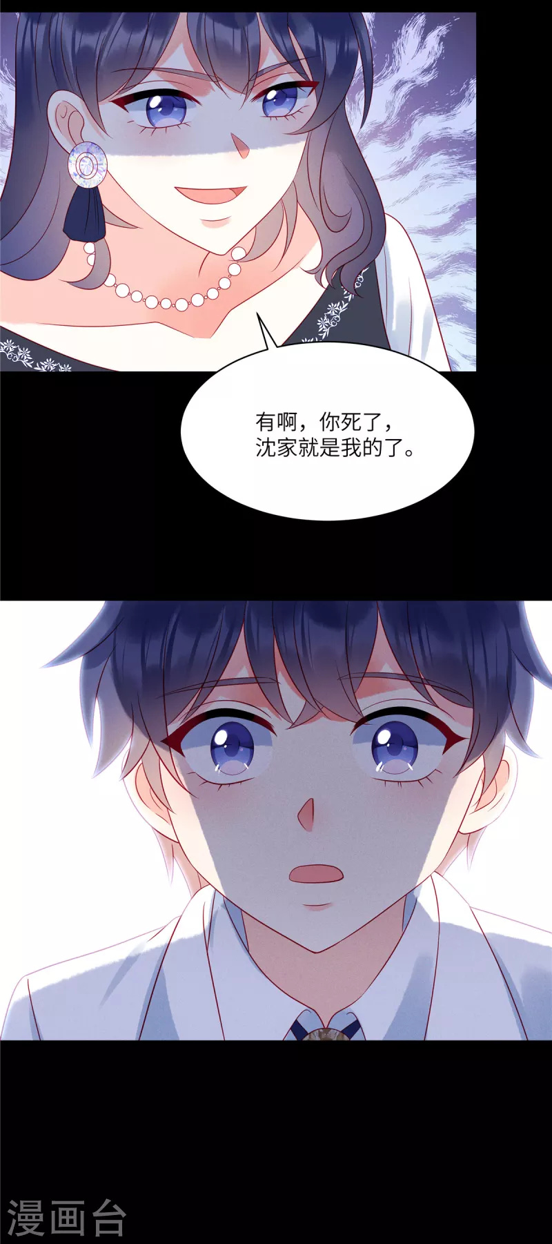 第89话 你的事由我做主4