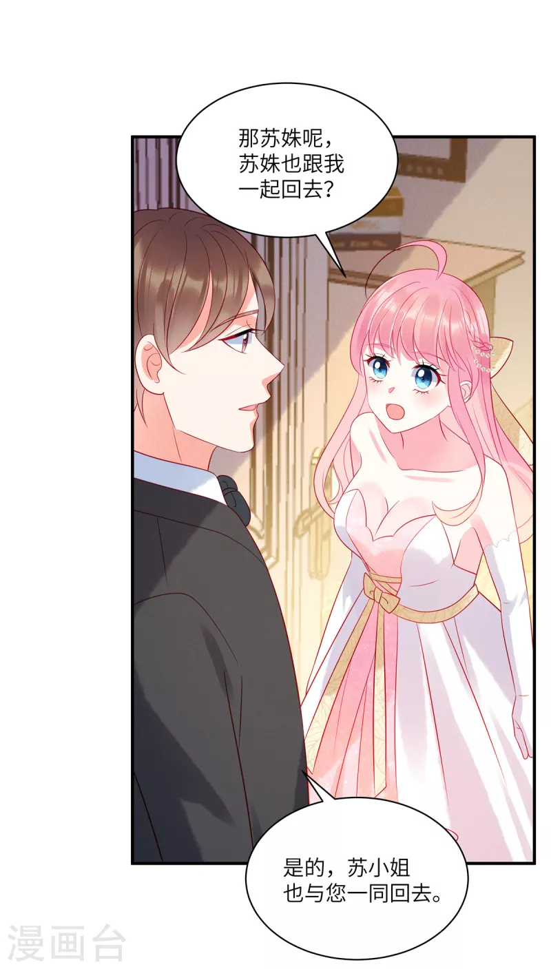 第67话 心中的不安1