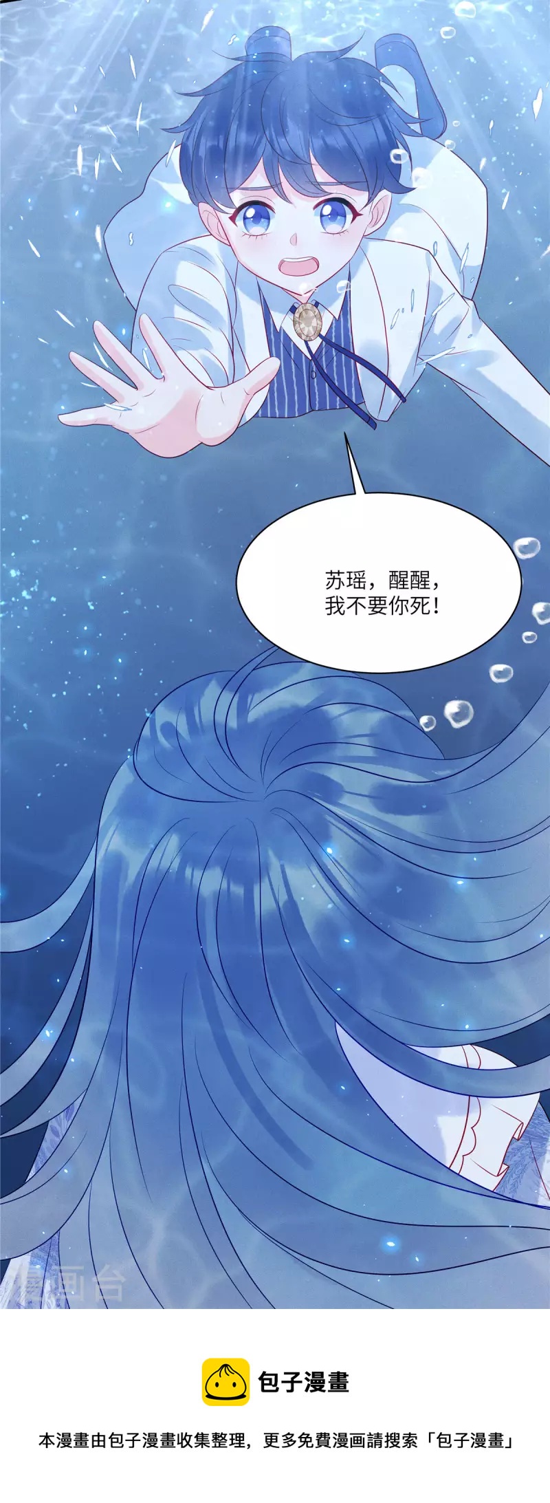 第103话 谢谢你，沈唯轶！10