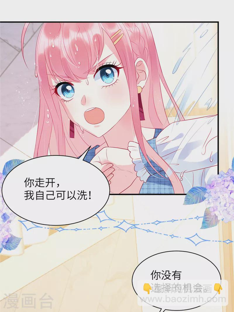 第24话 接受惩罚8