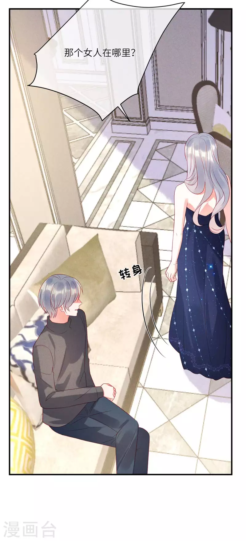 第75话 谁让你带女人住我的家18