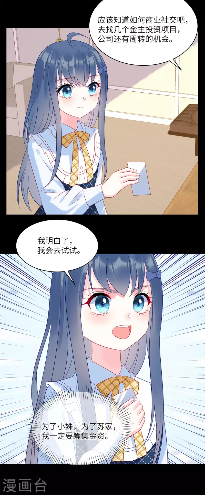 第96话 我们是不是要没有家了6