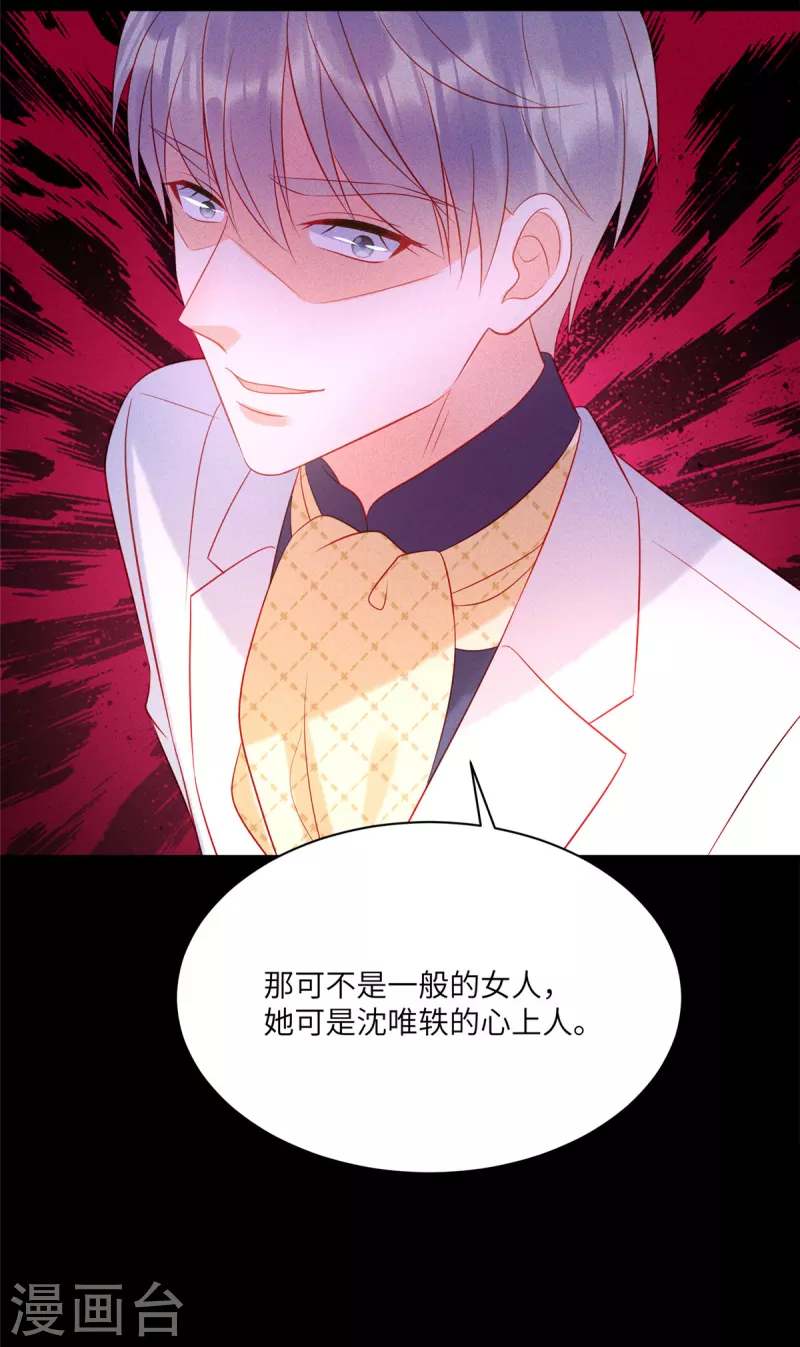 第69话 我简直像个笑话8