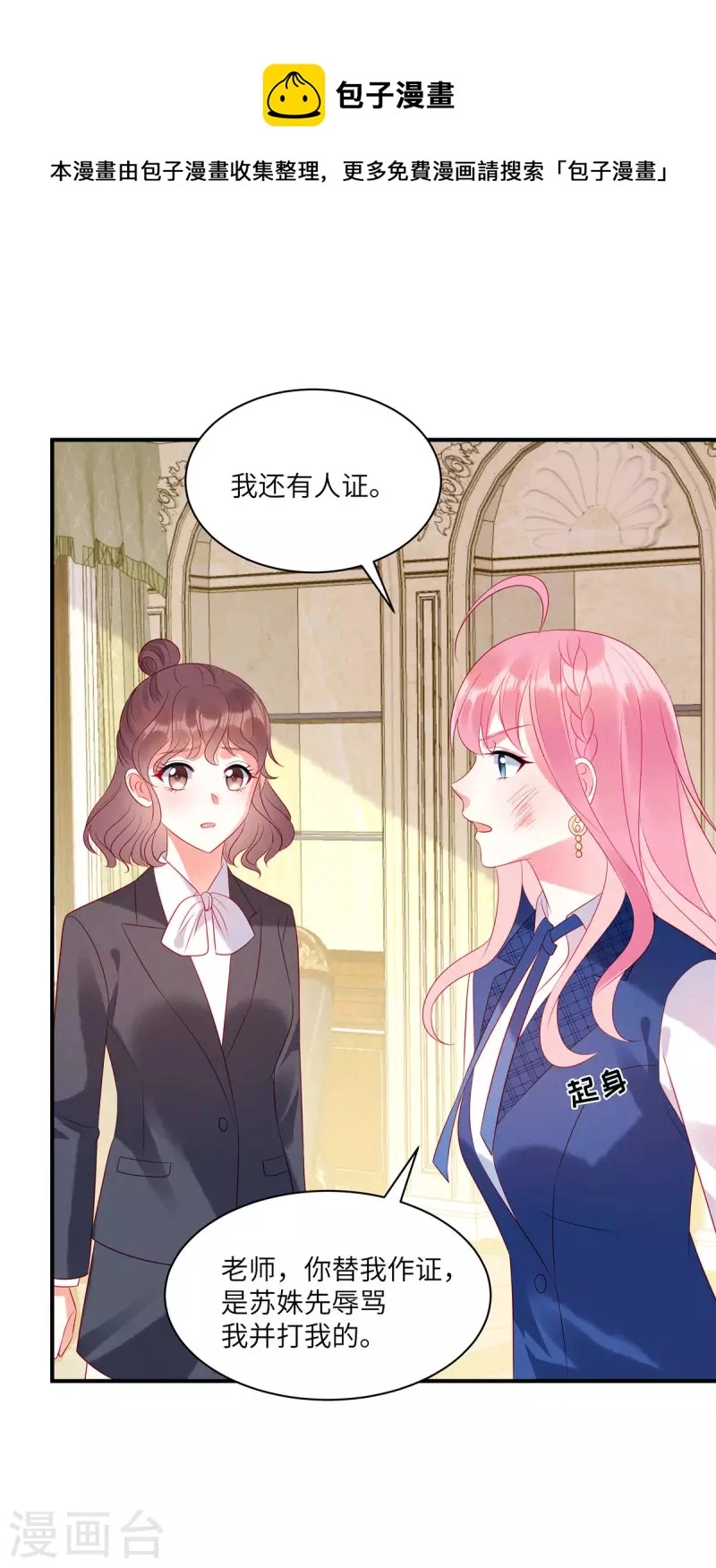 第42话 是她先动的手16
