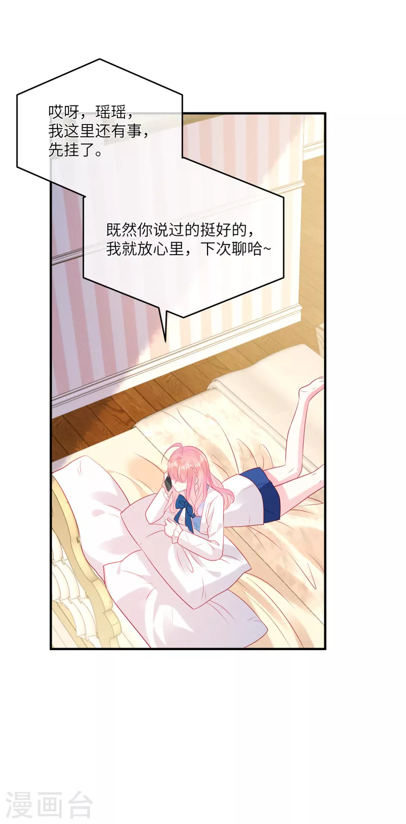 第44话 还是韩学长好？17