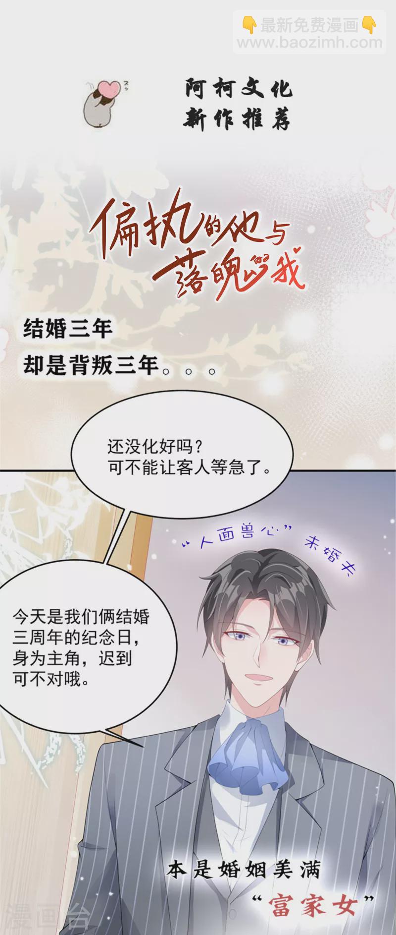 第79话 给你的“定情信物”28