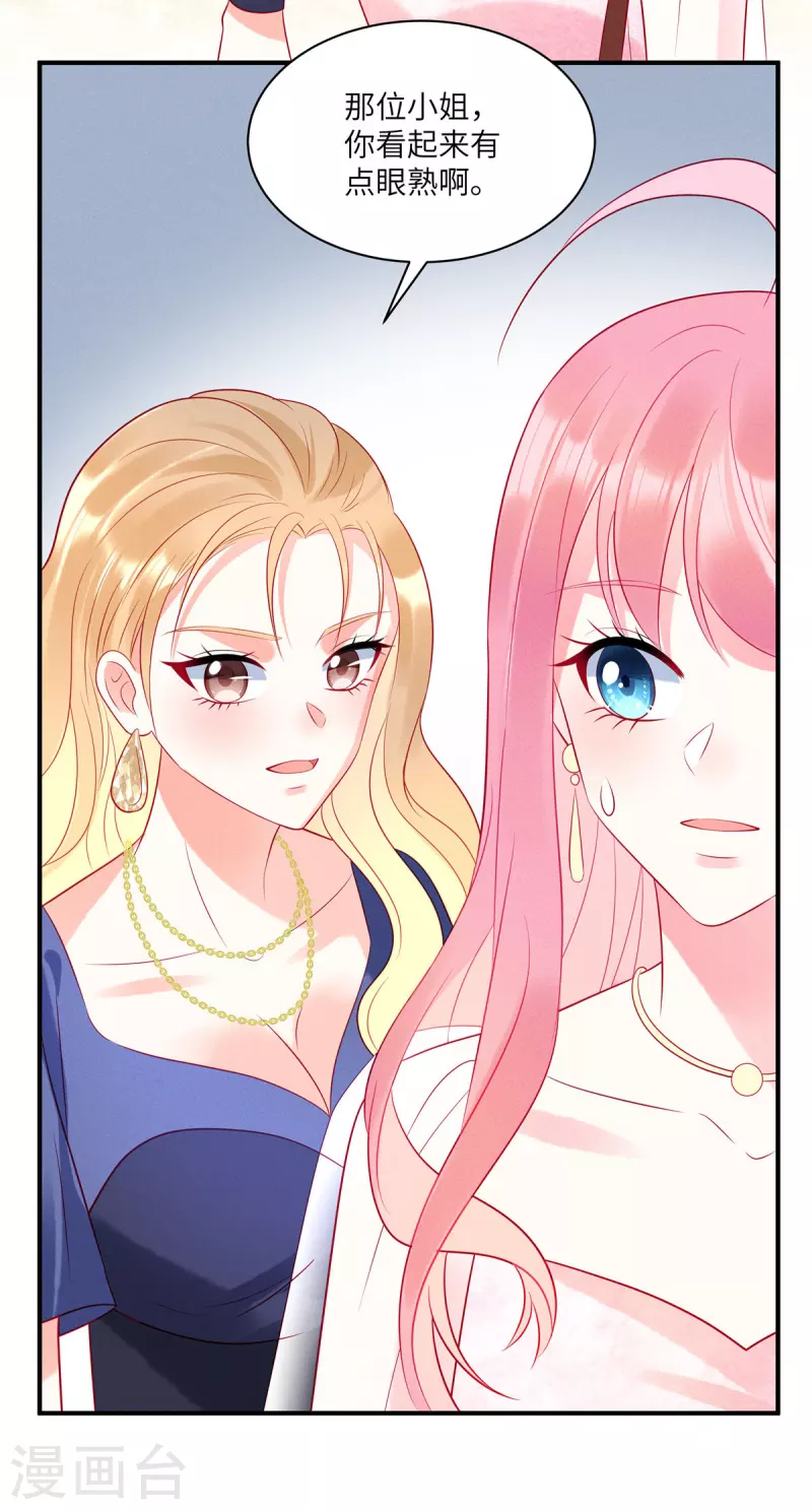 第46话 沈唯轶的前女友15