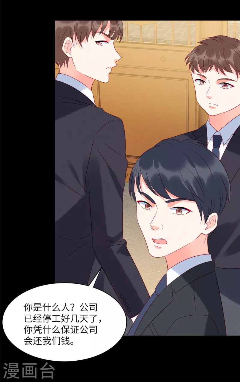 第96话 我们是不是要没有家了12