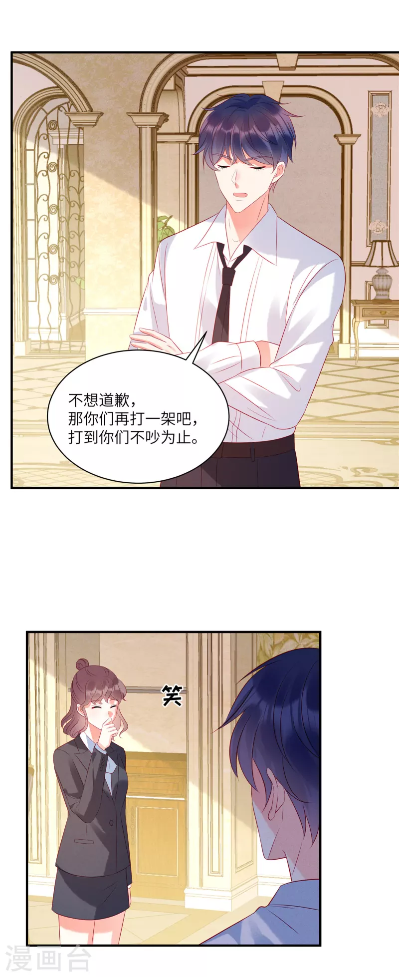 第43话 两个女人的夹缝中生存5