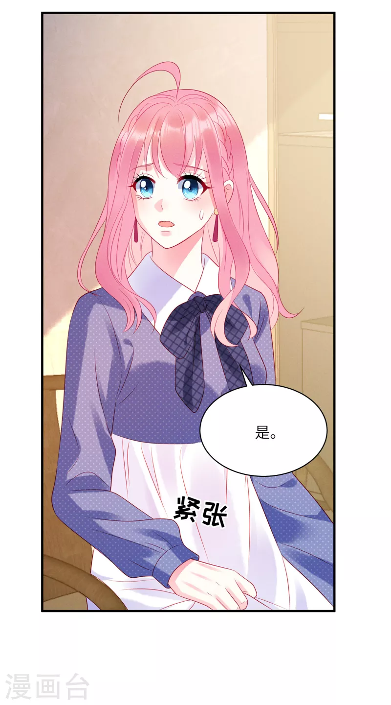 第33话 突如其来的抱大腿12