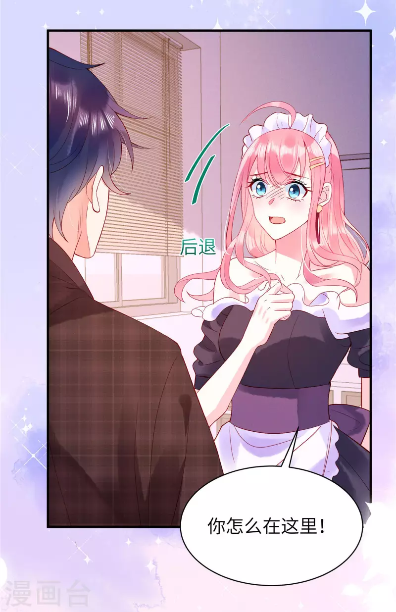 第8话 他是我男朋友11