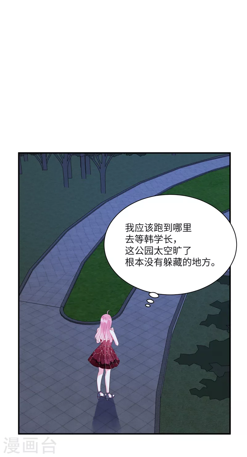 第84话 他们都不是什么好东西10
