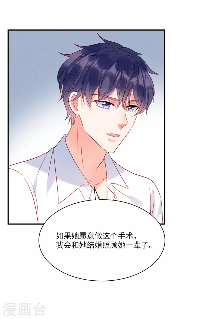第71话 让我成为“祭品”8