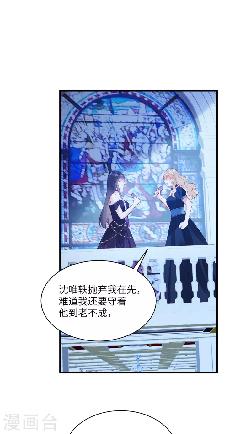 第56话 他是我的女仆6