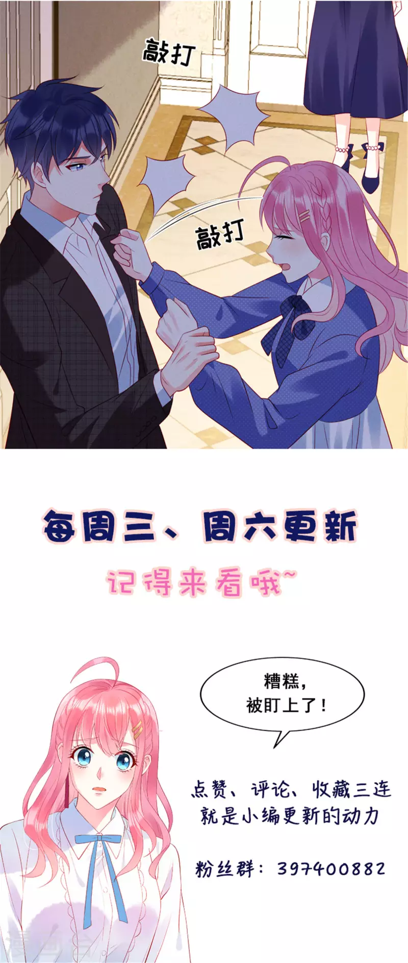 第35话 不要，外面还有人！20