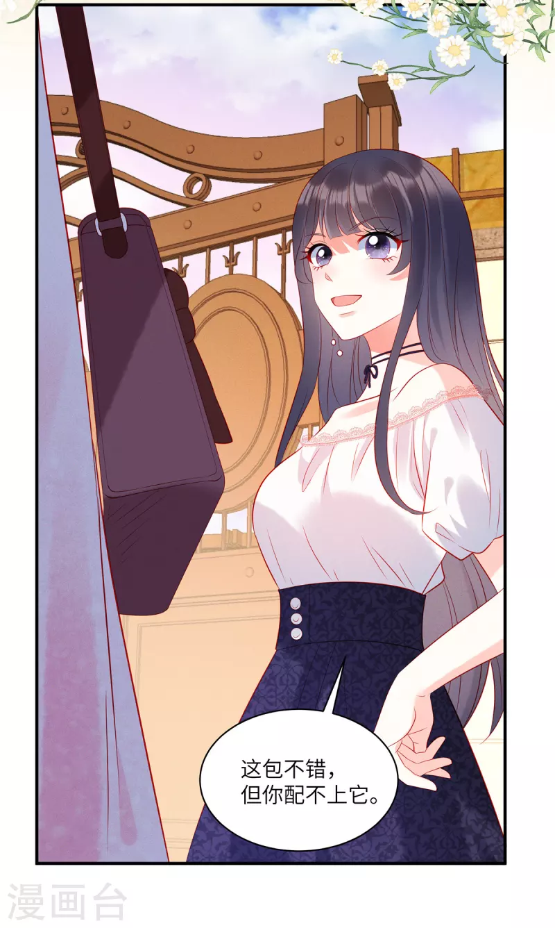 第45话 我的包是你哥哥送的哦14