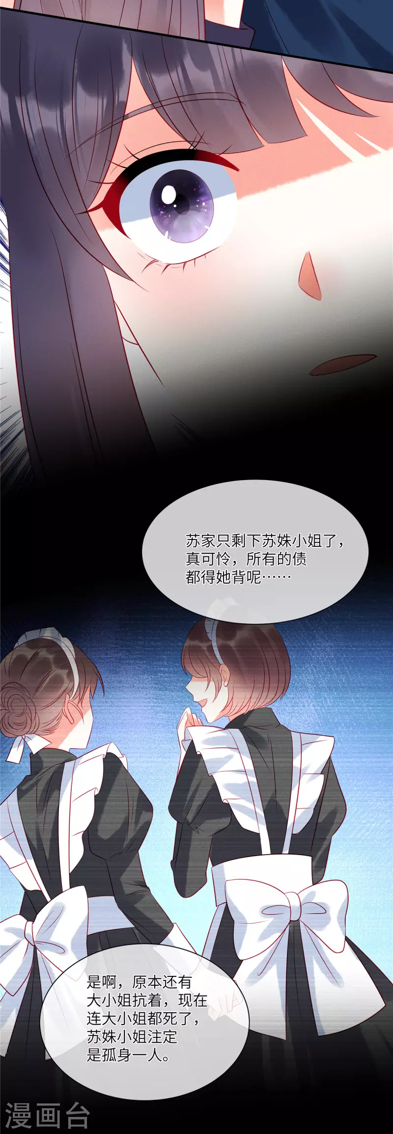 第57话 这个女人惹到我了14