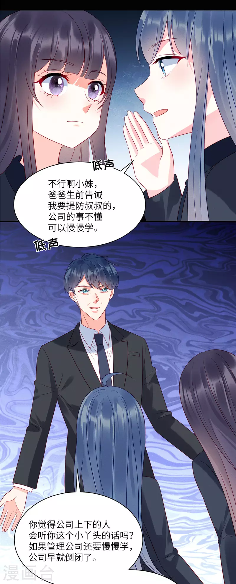 第95话 童年的伤痛20