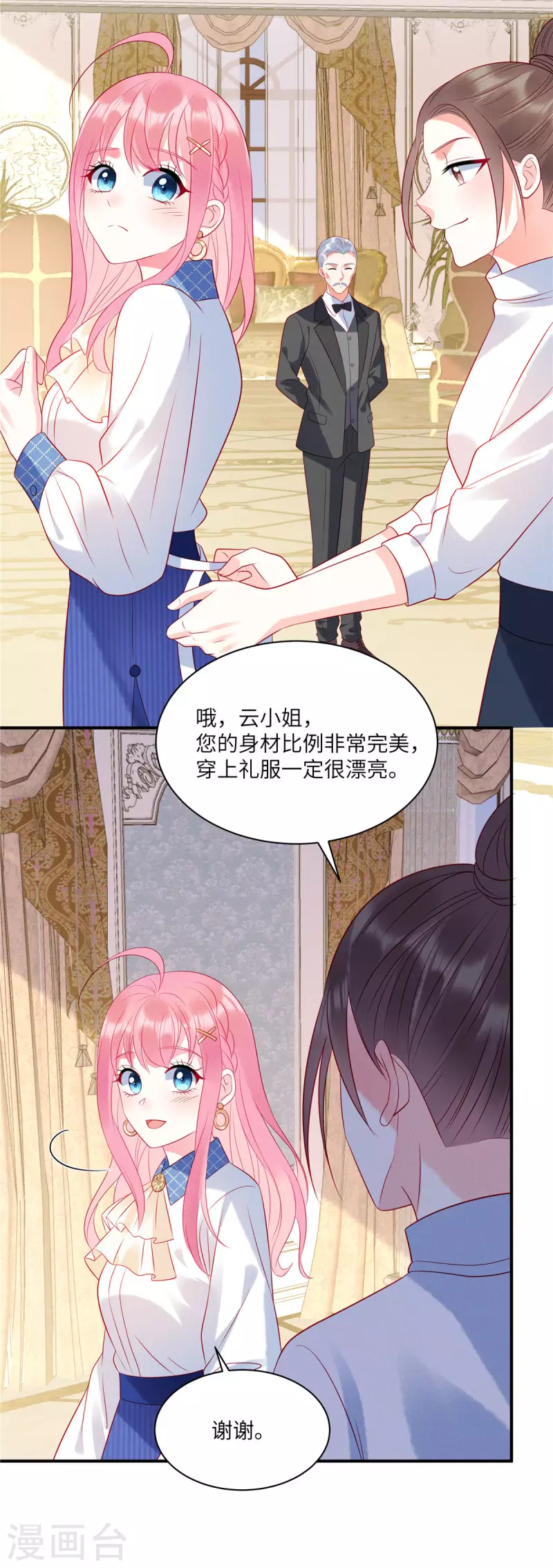 第38话 做他的女伴16