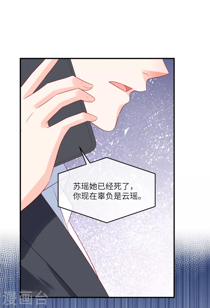 第88话 她是我要救的人18