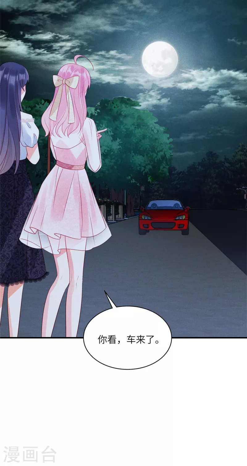 第68话 疯女人的报复6