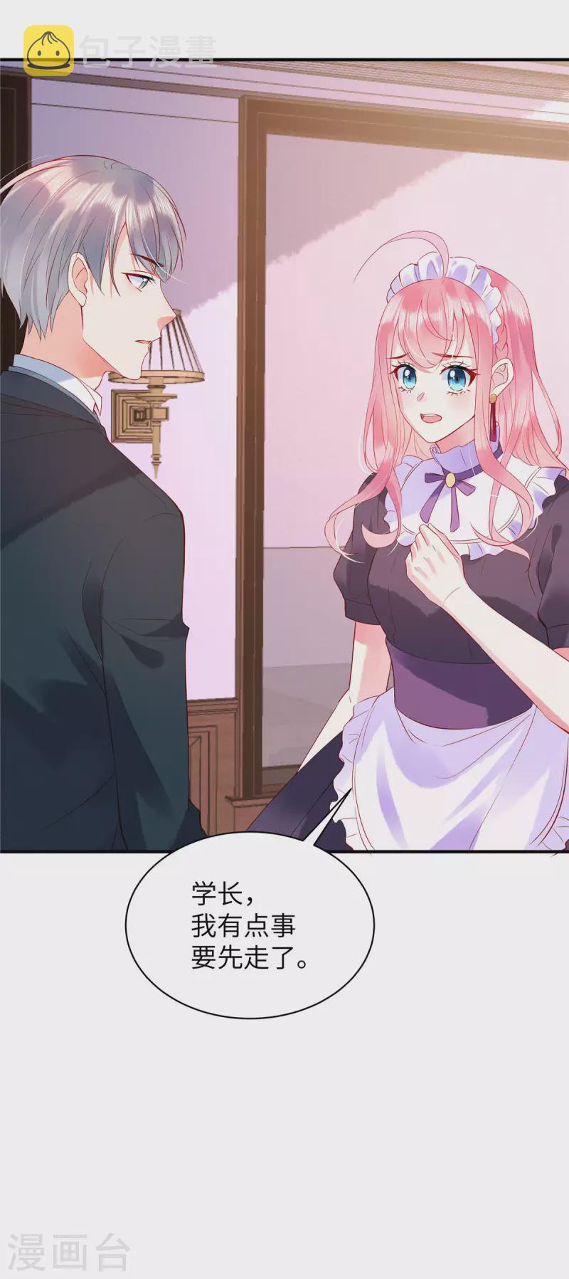 第8话 他是我男朋友5