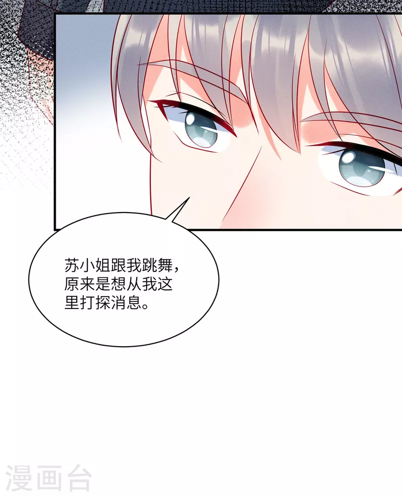 第63话 你是独一无二的15
