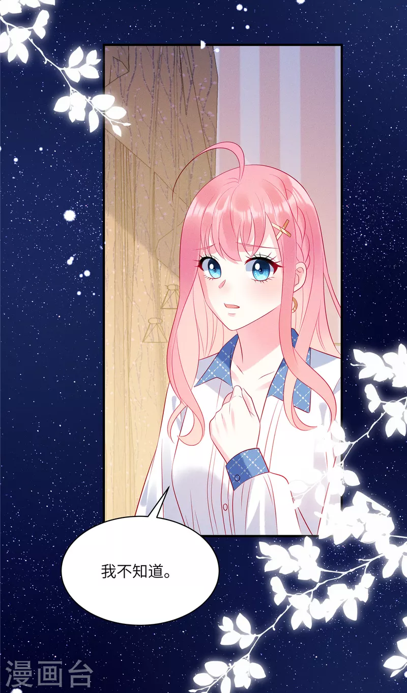第40话 你也不爱我16