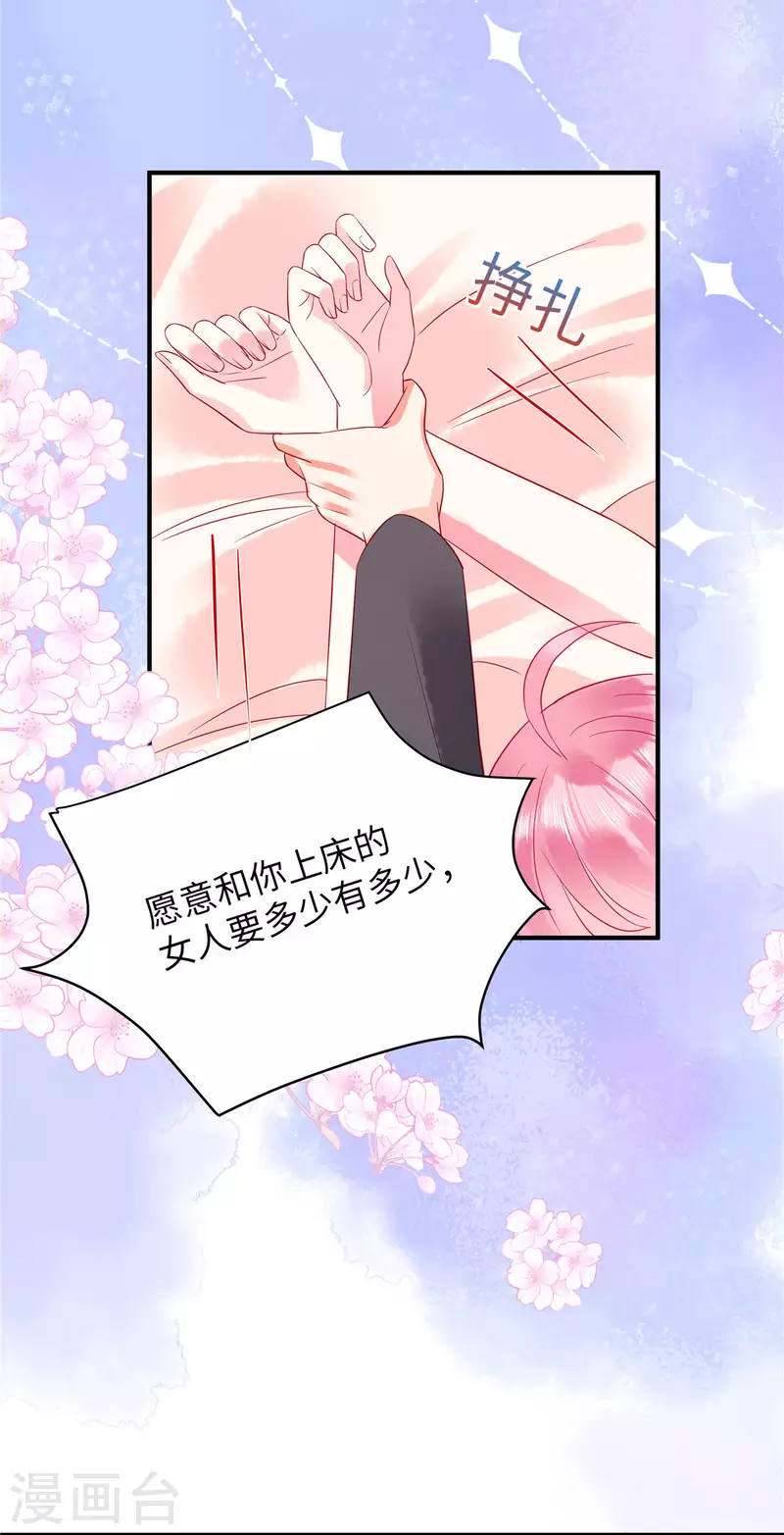 第13话 感受夜晚的愉悦11