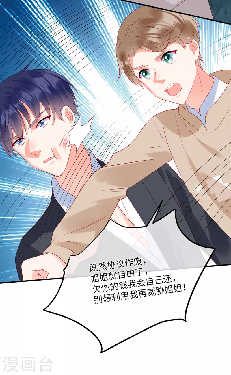 第86话 韩学长竟然有枪10