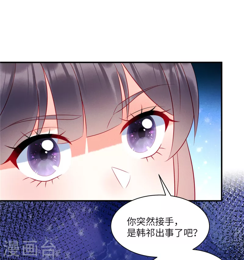 第63话 你是独一无二的13