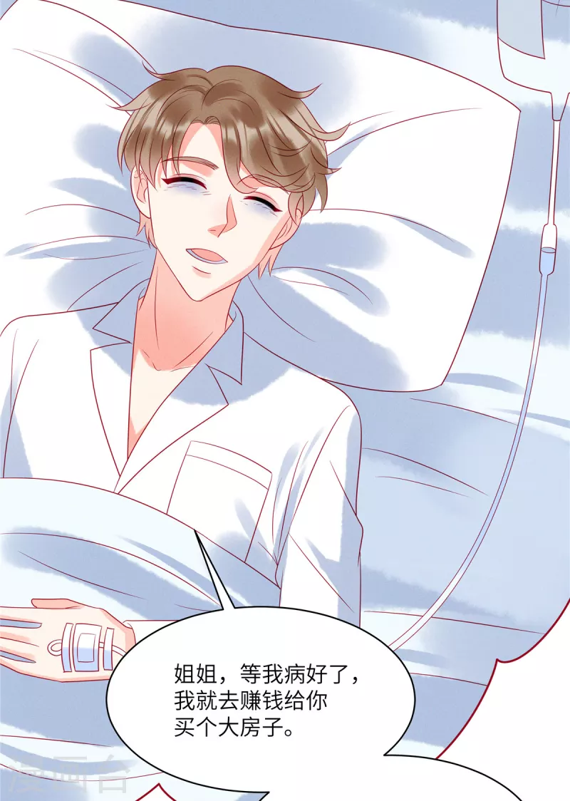 第85话 “弟弟”出现劝回头9