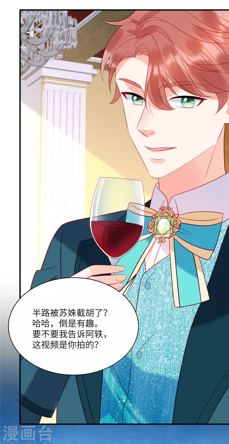 第58话 哥哥只能是我的13