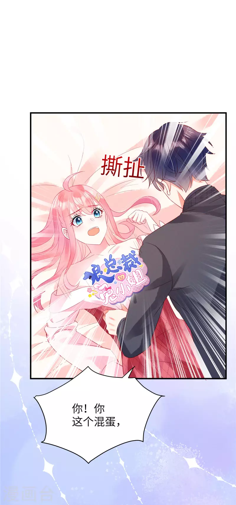 第13话 感受夜晚的愉悦10