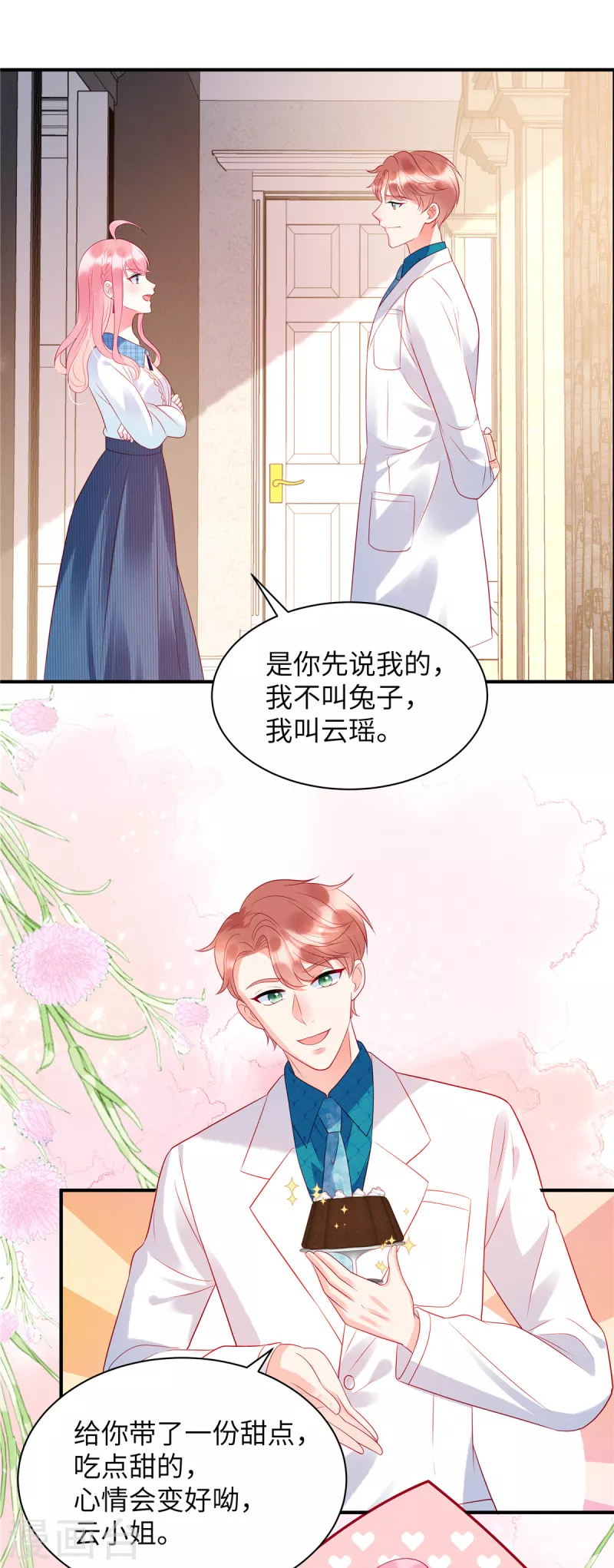 第22话 她对你就那么重要？3