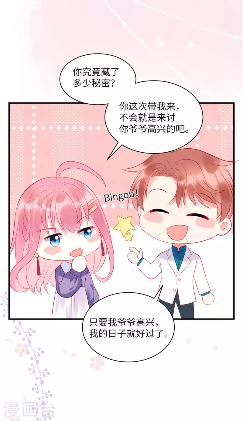 第34话 你难道要夺人之妻吗？2