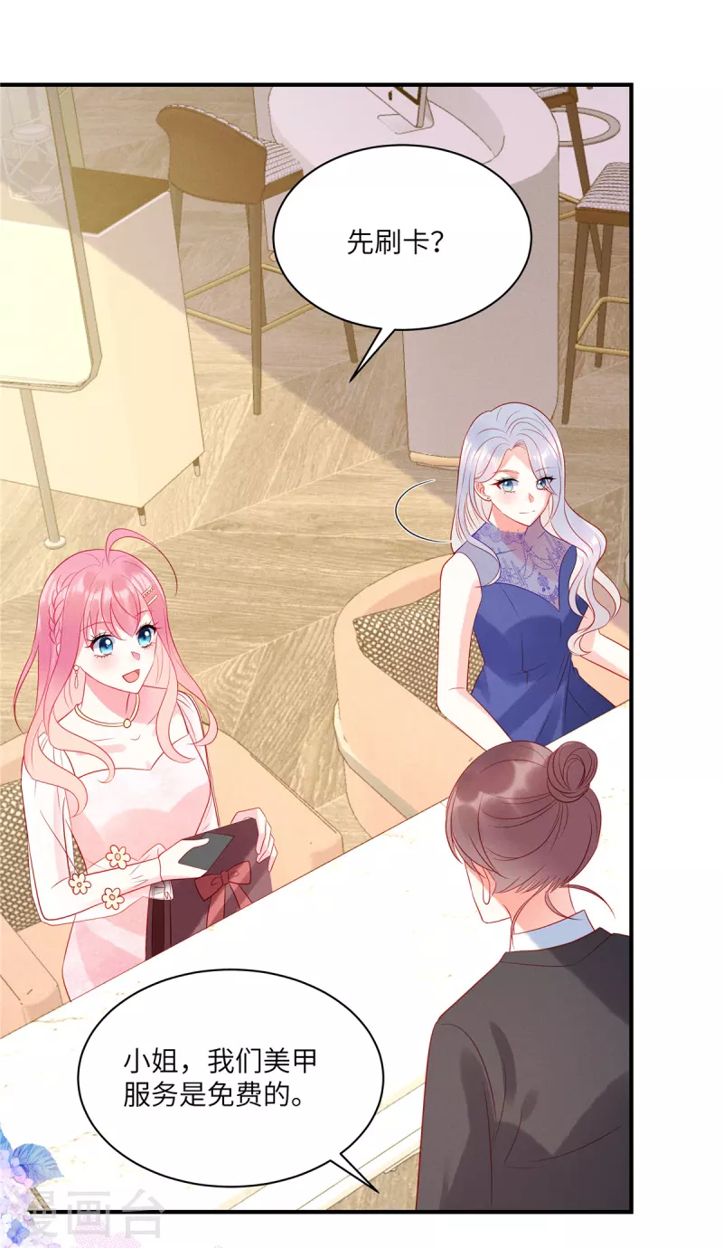 第49话 人美心善的小姐姐10
