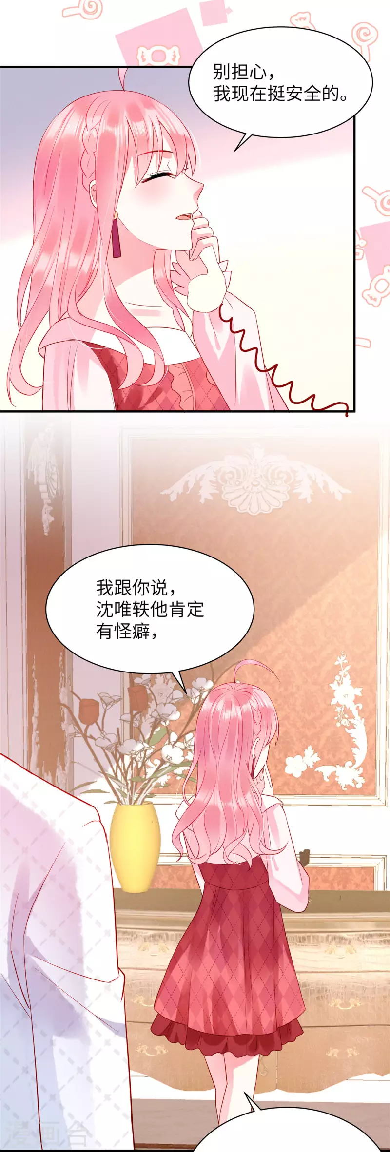 第10话 我的目的还不明显？23