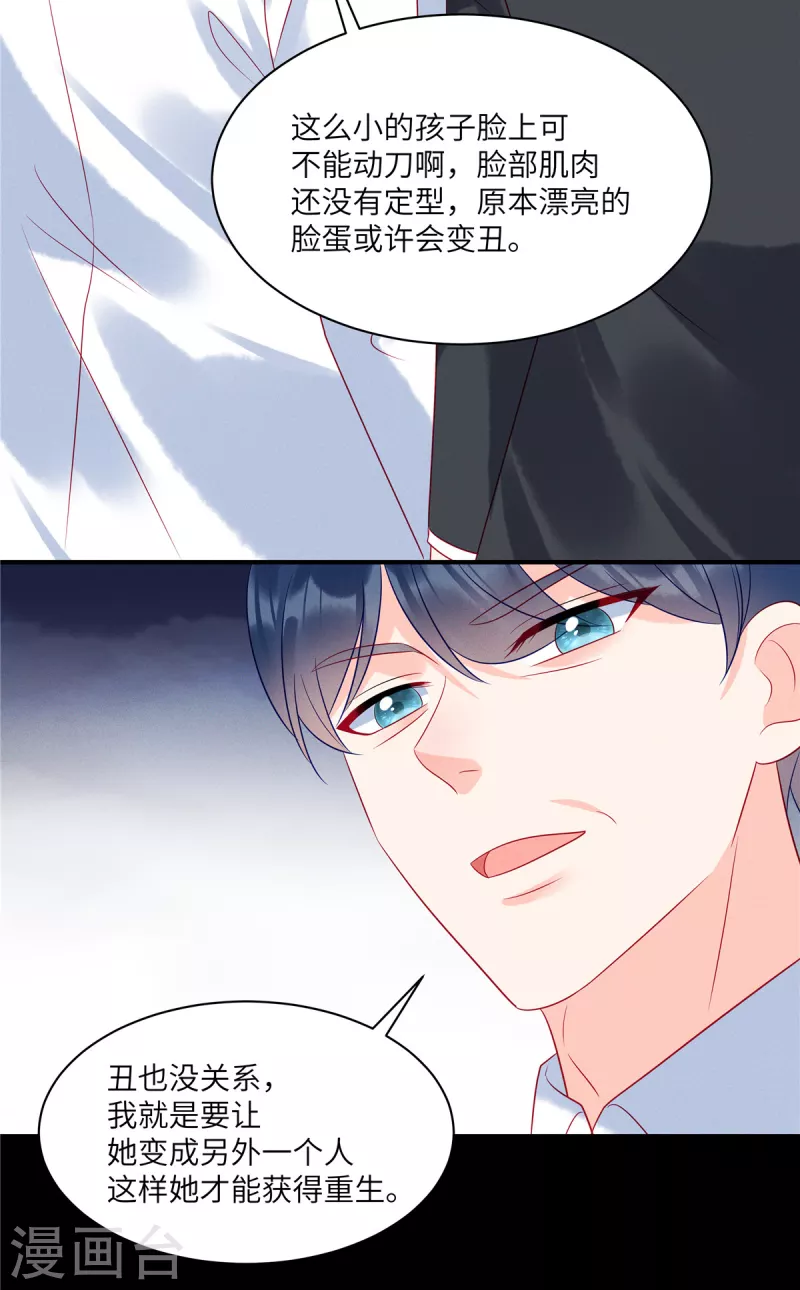 第103话 谢谢你，沈唯轶！5