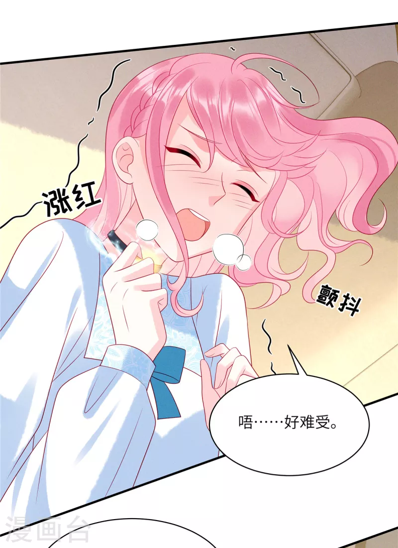 第92话 你是在伤害她7