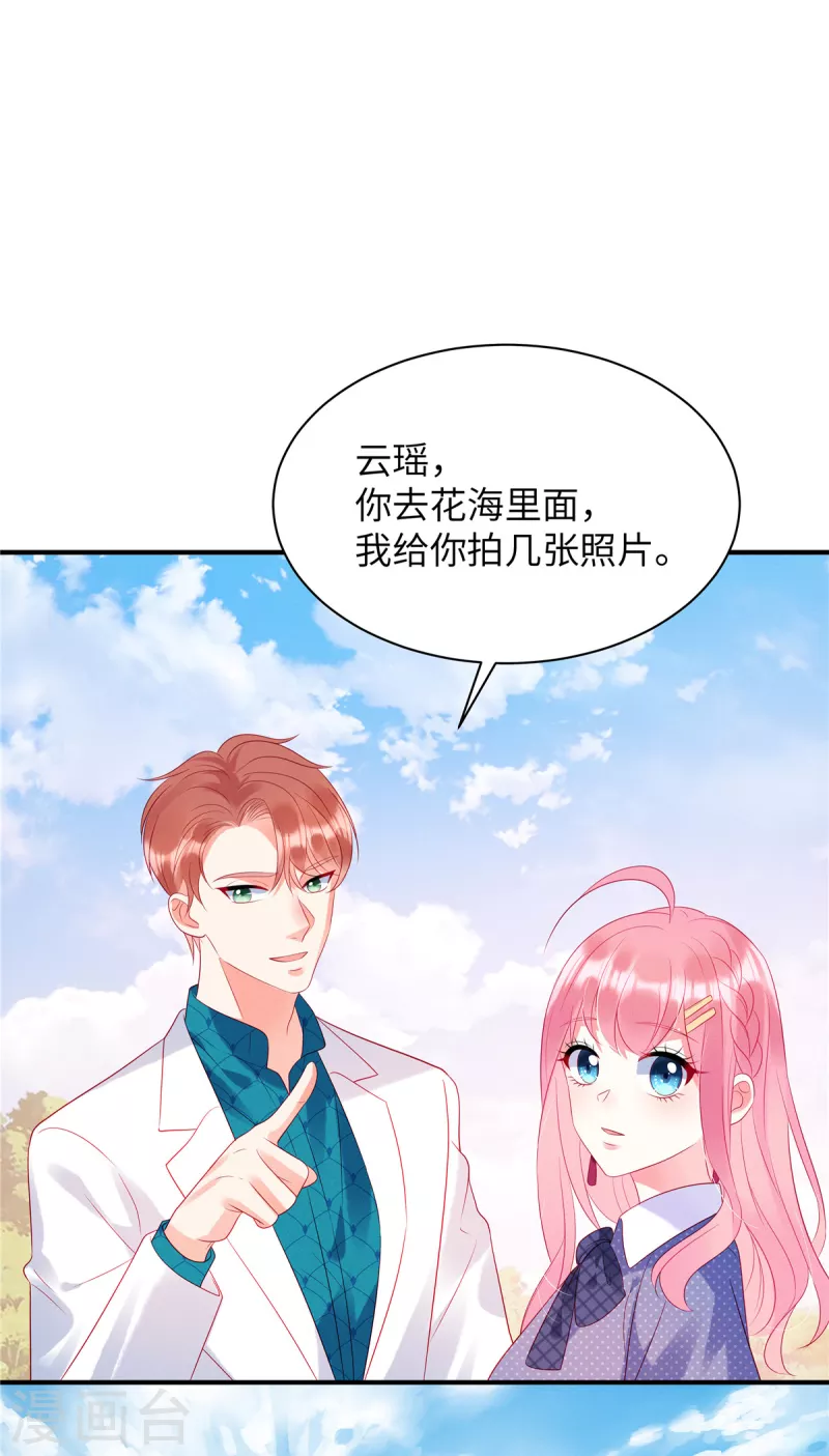 第30话 两个男人都慌了7
